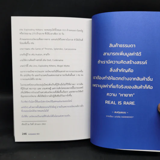 ลงทุนแมน 8.0 - ลงทุนแมน รูปที่ 12