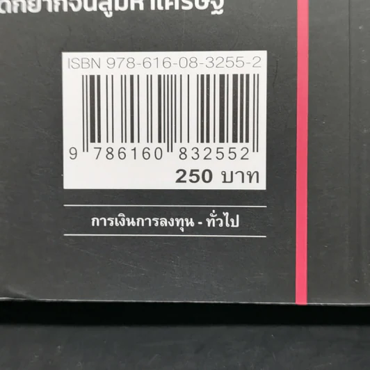 ลงทุนแมน 5.0 - ลงทุนแมน รูปที่ 13