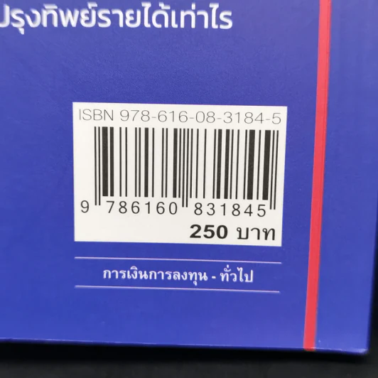 ลงทุนแมน 3.0 - ลงทุนแมน รูปที่ 13