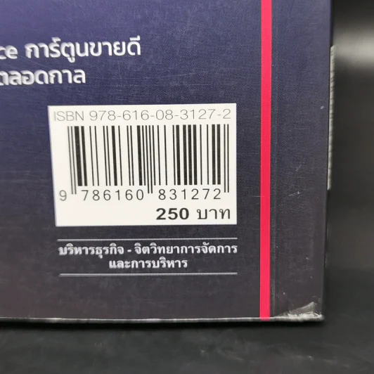 ลงทุนแมน 2.0 - ลงทุนแมน รูปที่ 13