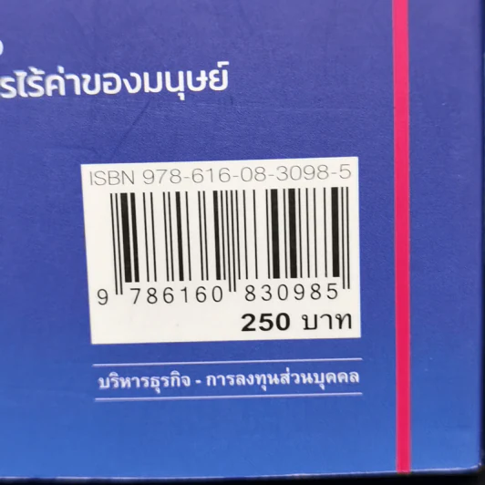 ลงทุนแมน 1.0 - ลงทุนแมน รูปที่ 13