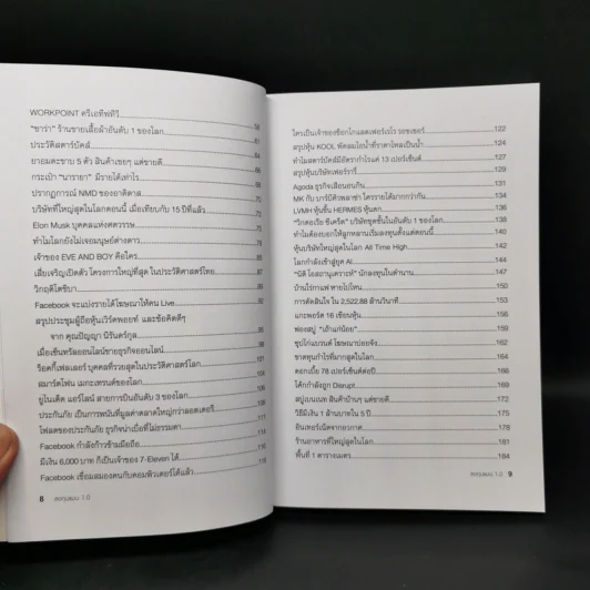 ลงทุนแมน 1.0 - ลงทุนแมน รูปที่ 10
