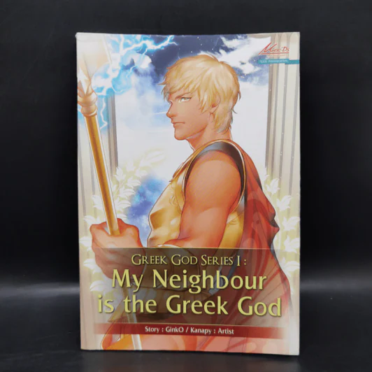 Greek God Series 1 My Neighbour is the G - Ginko รูปที่ 1