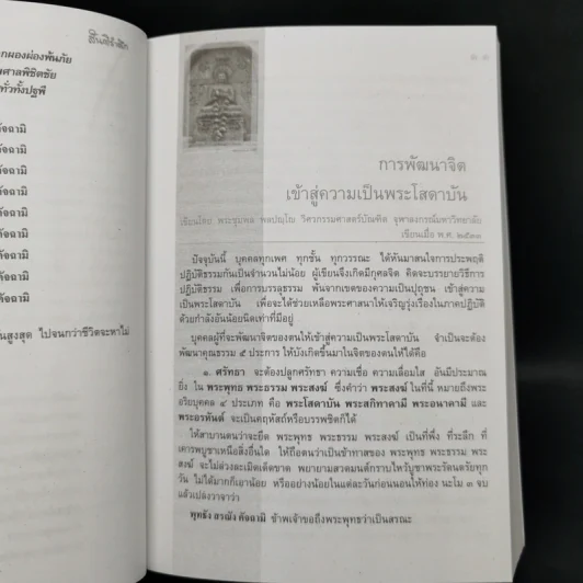 สันติรำลึก - หลวงพ่อชุมพล พลปญฺโญ รูปที่ 13