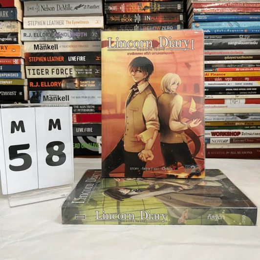 Lincorn Diary ภาคพิเศษของเซวีน่ามหานครแห่งมนตรา 2 เล่มจบ - กัลฐิดา รูปที่ 1