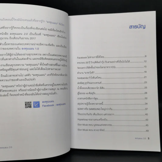 ลงทุนแมน 2.0 - ลงทุนแมน รูปที่ 9