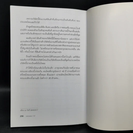 ลงทุนแมน 1.0 - ลงทุนแมน รูปที่ 12