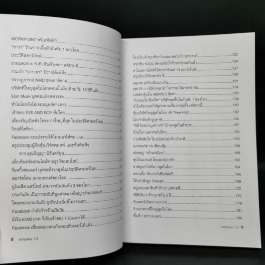 ลงทุนแมน 1.0 - ลงทุนแมน รูปที่ 10