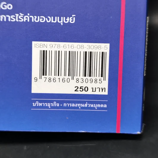 ลงทุนแมน 1.0 - ลงทุนแมน รูปที่ 13