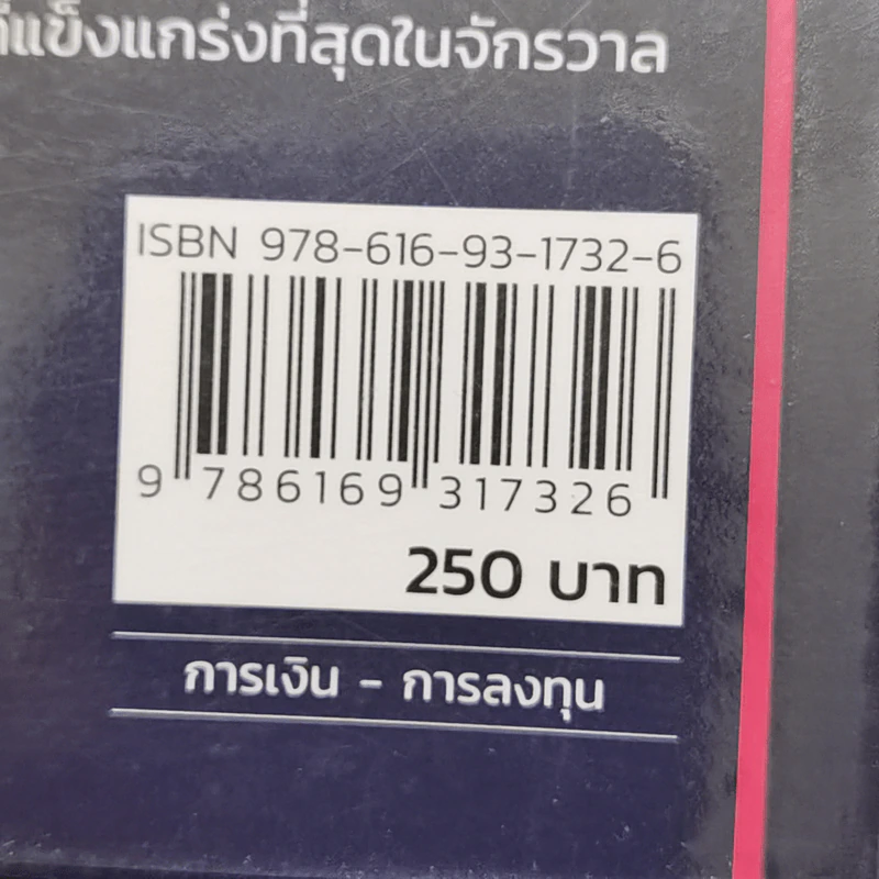 ลงทุนแมน 9.0 - ลงทุนแมน รูปที่ 13