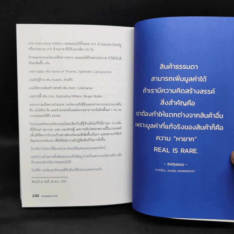 ลงทุนแมน 8.0 - ลงทุนแมน รูปที่ 12