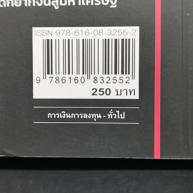 ลงทุนแมน 5.0 - ลงทุนแมน รูปที่ 13