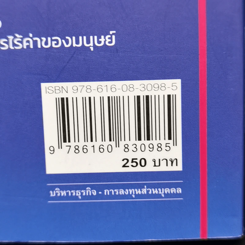 ลงทุนแมน 1.0 - ลงทุนแมน รูปที่ 13