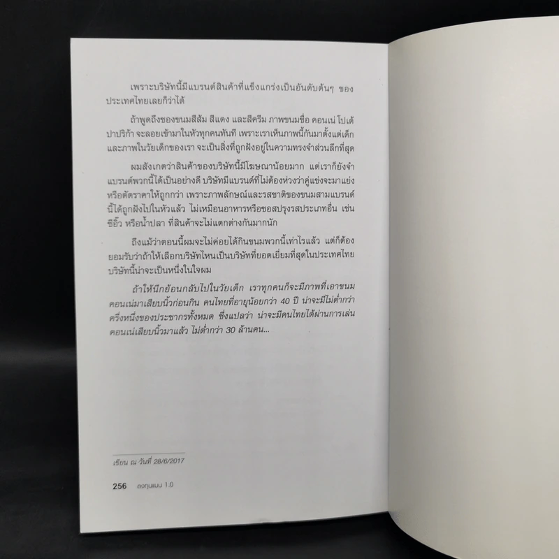 ลงทุนแมน 1.0 - ลงทุนแมน รูปที่ 12