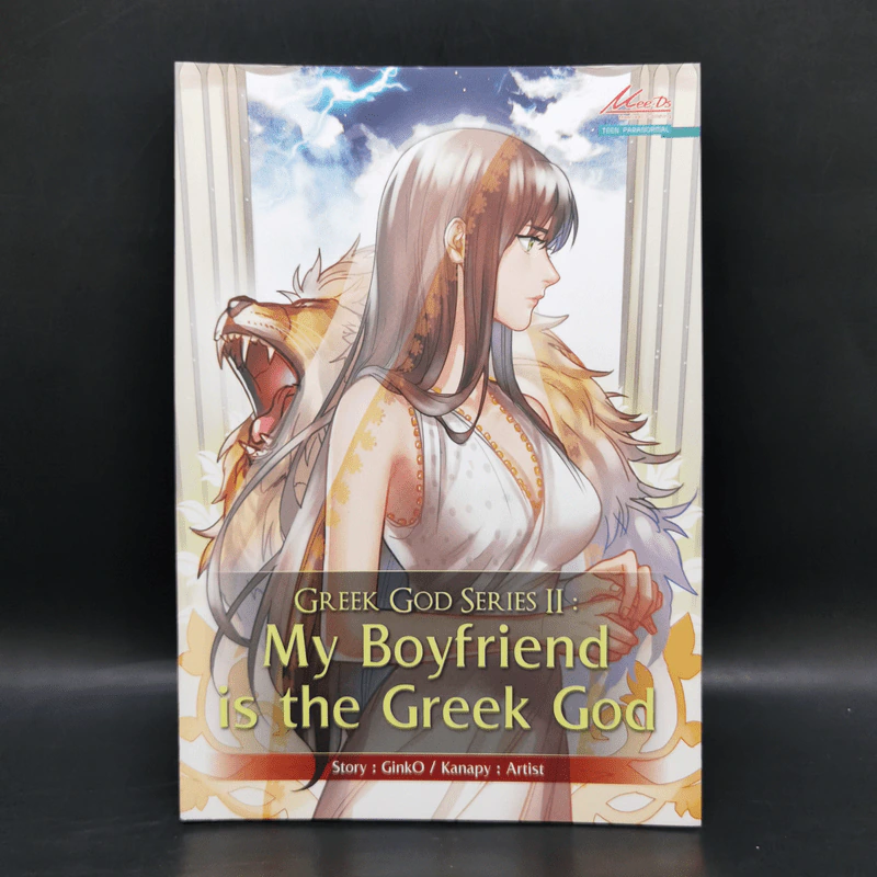 Greek God Series 2 My Boyfriend is the G - Ginko รูปที่ 1