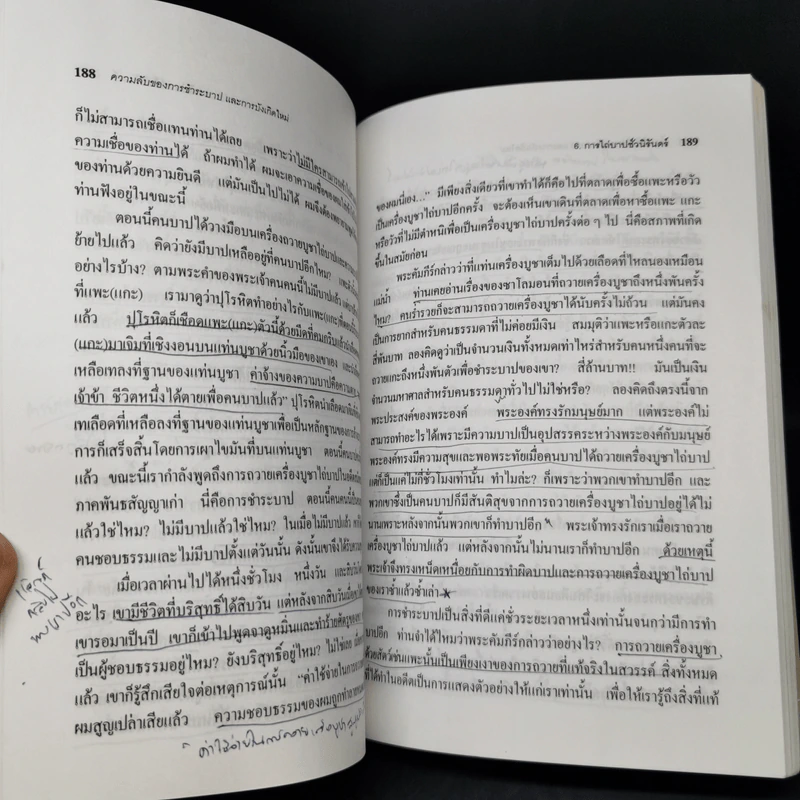 ความลับของการชำระบาปและการบังเกิดใหม่ 1 - อาจารย์อ๊อก ซู พาร์ค รูปที่ 13