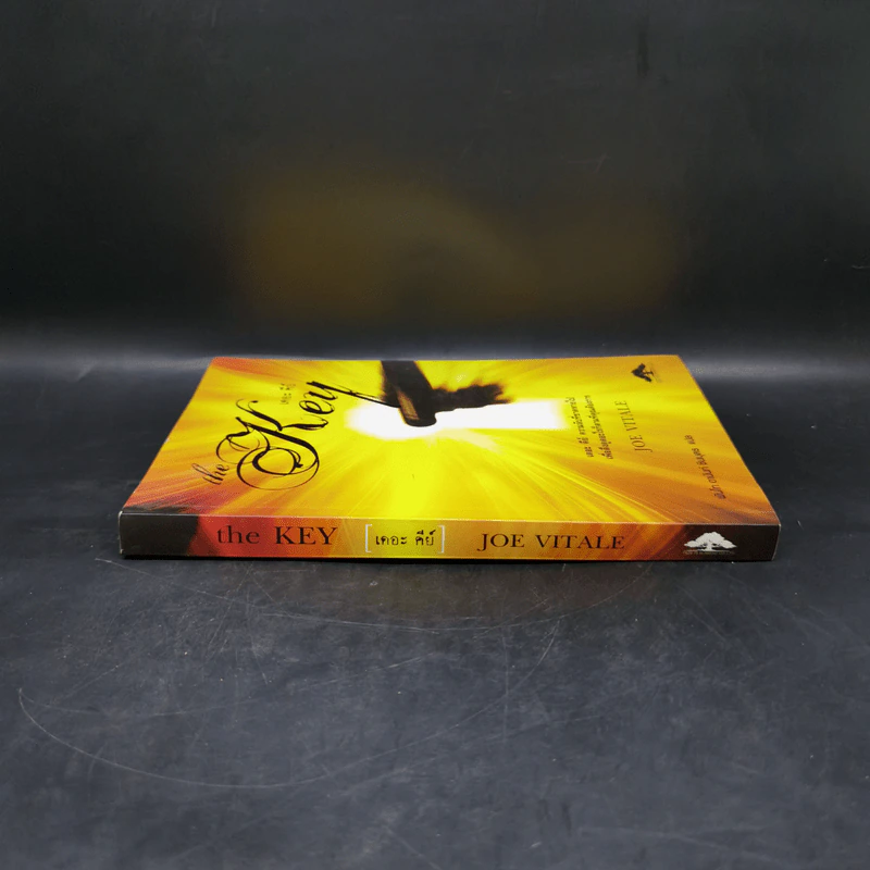 The Key เดอะคีย์ - Joe Vitale รูปที่ 3