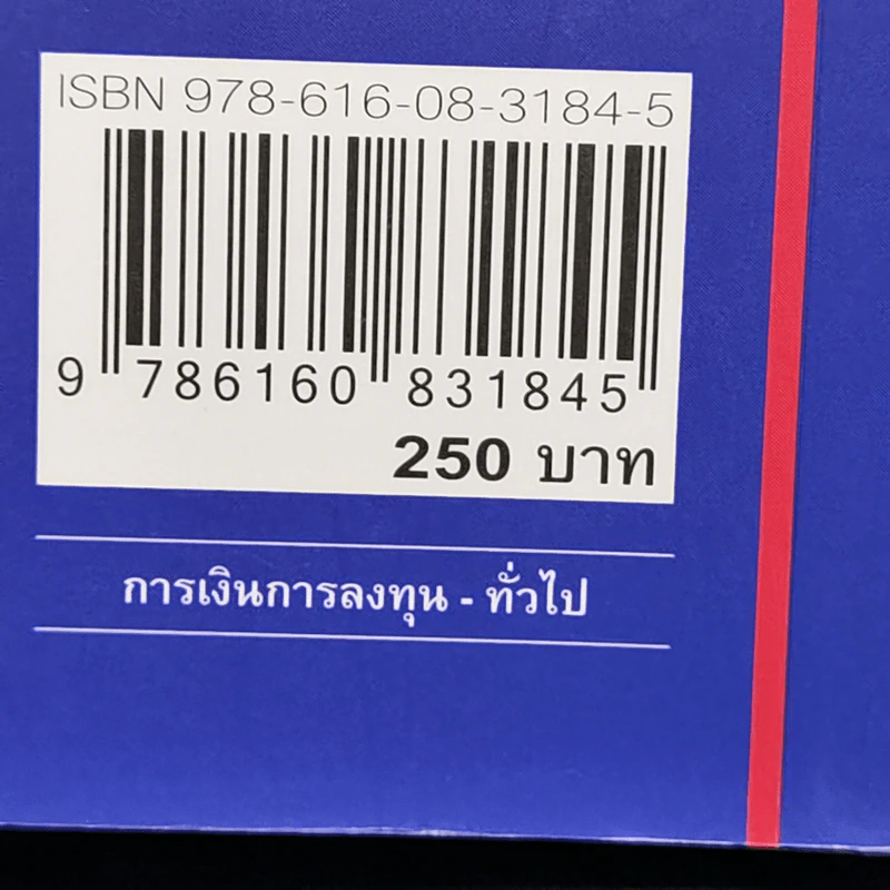 ลงทุนแมน 3.0 - ลงทุนแมน รูปที่ 13