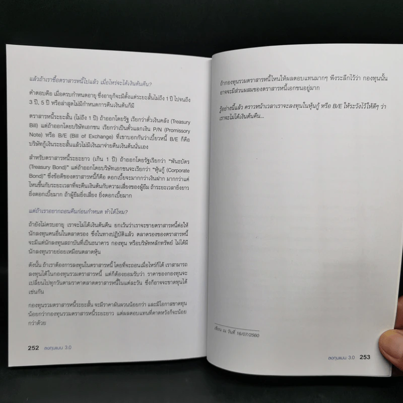 ลงทุนแมน 3.0 - ลงทุนแมน รูปที่ 12