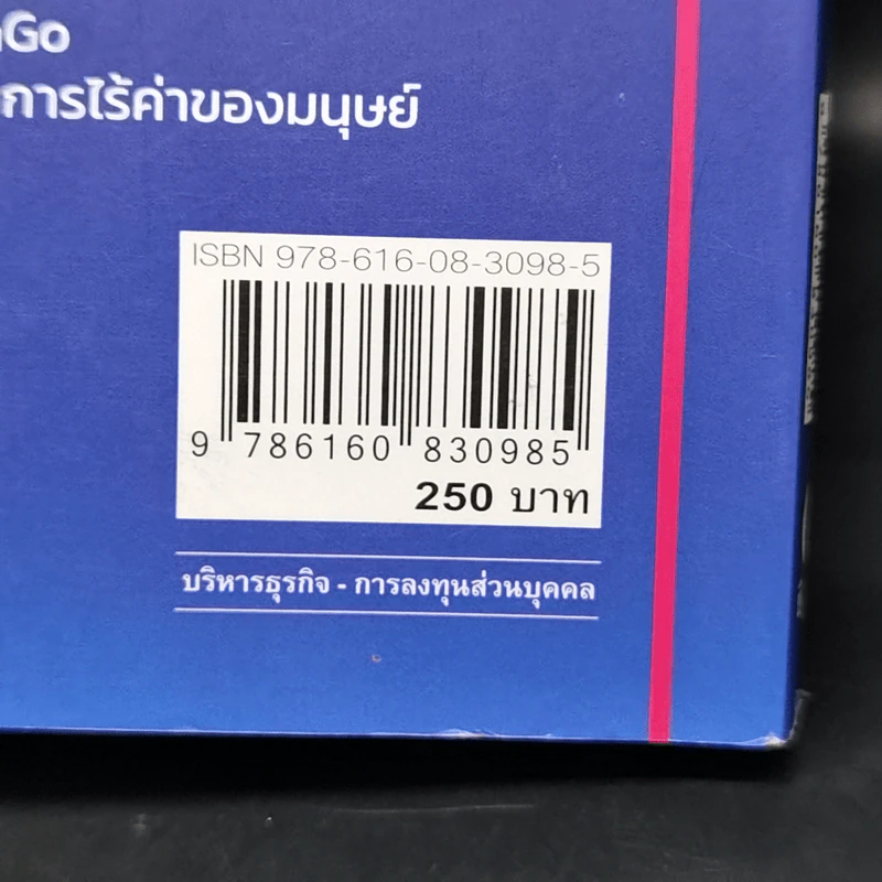 ลงทุนแมน 1.0 - ลงทุนแมน รูปที่ 13