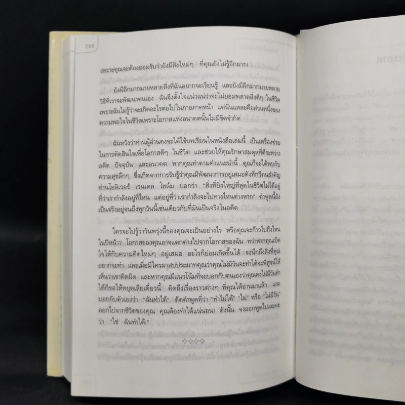อย่าบอกนะว่าคุณไม่มีวันทำได้ - ฟิลลิส จอร์ช รูปที่ 12
