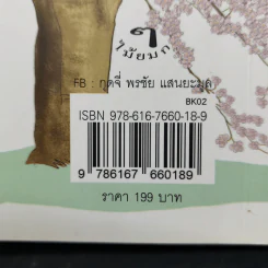 ท่องญี่ปุ่นเกาหลี อารมณ์ดีข้ามชาติ - กุดจี่ พรชัย แสนยะมูล รูปที่ 11