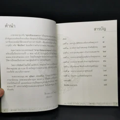 พาหุง ชัยชนะแห่งพุทธะ รูปที่ 8