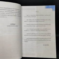 กลยุทธ์หุ้นห่านทองคำ - เทพ รุ่งธนาภิรมย์ รูปที่ 9