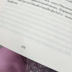 พลิกธุรกิจด้วยวิถีไมโครซอฟท์ Hit Refresh - Satya Nadella รูปที่ 13
