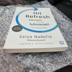 พลิกธุรกิจด้วยวิถีไมโครซอฟท์ Hit Refresh - Satya Nadella รูปที่ 4