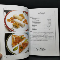 แซนด์วิชกับอาหารฝรั่ง - ศรีสมร คงพันธุ์ รูปที่ 13