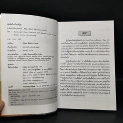 ตัดสินใจสไตล์ผู้นำ - Harvard Business Review รูปที่ 8