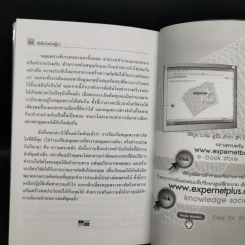 ตัดสินใจสไตล์ผู้นำ - Harvard Business Review รูปที่ 11