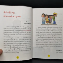 มามะ! ฉันจะช่วยเธอ - Han, Sang Bok รูปที่ 9