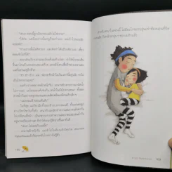 มามะ! ฉันจะช่วยเธอ - Han, Sang Bok รูปที่ 12