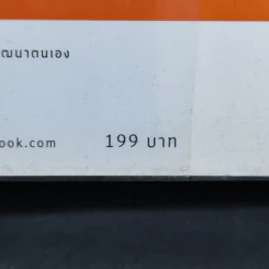 เพราะเป็นวัยรุ่นจึงเจ็บปวด - Rando Kim (รันโด คิม) รูปที่ 14