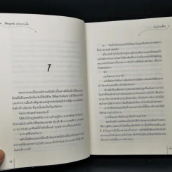 ลิขิตผูกพันมังกรหวนคืน - จิ่วลู่เฟยเซียง (Jiu Lu Fei Xiang) รูปที่ 10