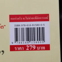 คนเก่งจริง จะไม่พ่ายแพ้ต่ออารมณ์ - ปรมาจารย์เหมียวเทพกระบี่ รูปที่ 12