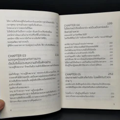 คนเก่งจริง จะไม่พ่ายแพ้ต่ออารมณ์ - ปรมาจารย์เหมียวเทพกระบี่ รูปที่ 9