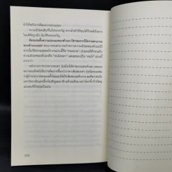 คนเก่งจริง จะไม่พ่ายแพ้ต่ออารมณ์ - ปรมาจารย์เหมียวเทพกระบี่ รูปที่ 11