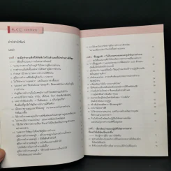 พระเจ้าอยู่ในรายละเอียด - Tadamitsu Matsui (ทาดามิตสึ มัตสึอิ) รูปที่ 9