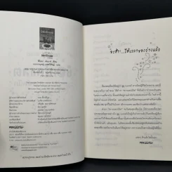 ช็อกโกแลตสารพัดนึก - ฟิโอนา ดันบาร์ รูปที่ 9