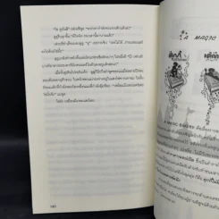 ช็อกโกแลตสารพัดนึก - ฟิโอนา ดันบาร์ รูปที่ 13