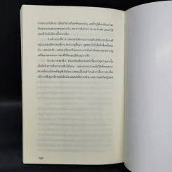 คุกกี้ไม่มีวันโกหก - พีโอนา ดันบาร์ รูปที่ 11