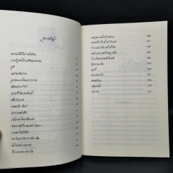 คุกกี้ไม่มีวันโกหก - พีโอนา ดันบาร์ รูปที่ 9