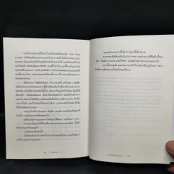 The Midnight Library มหัศจรรย์ห้องสมุดเที่ยงคืน - แมตต์ เฮก (Matt Haig) รูปที่ 10
