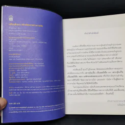 เปลี่ยนสันดาน สร้างอิสรภาพทางการเงิน - กวี ชูกิจเกษม รูปที่ 8