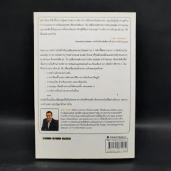 21 วัน เปลี่ยนพฤติกรรมการเงิน - Jeff Rose (เจฟ โรส) รูปที่ 2