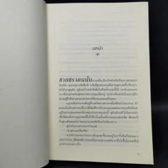 ความลับในบ้านไลแลค - ซงชีอู รูปที่ 9