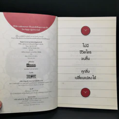 วิธีใช้ความลับของเวลาเป็นแม่เหล็กดึงดูดความสำเร็จ - ธัญญะ ปฐมพจนาพงศ์ รูปที่ 8